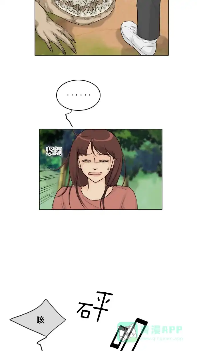 《鬼新娘》第121话 第6页