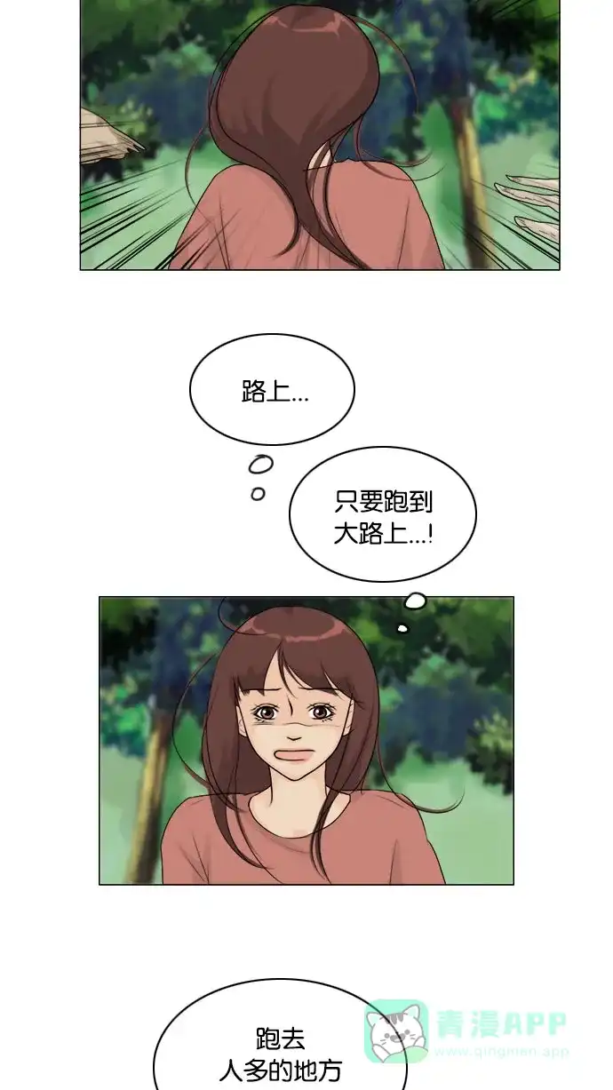 《鬼新娘》第121话 第4页