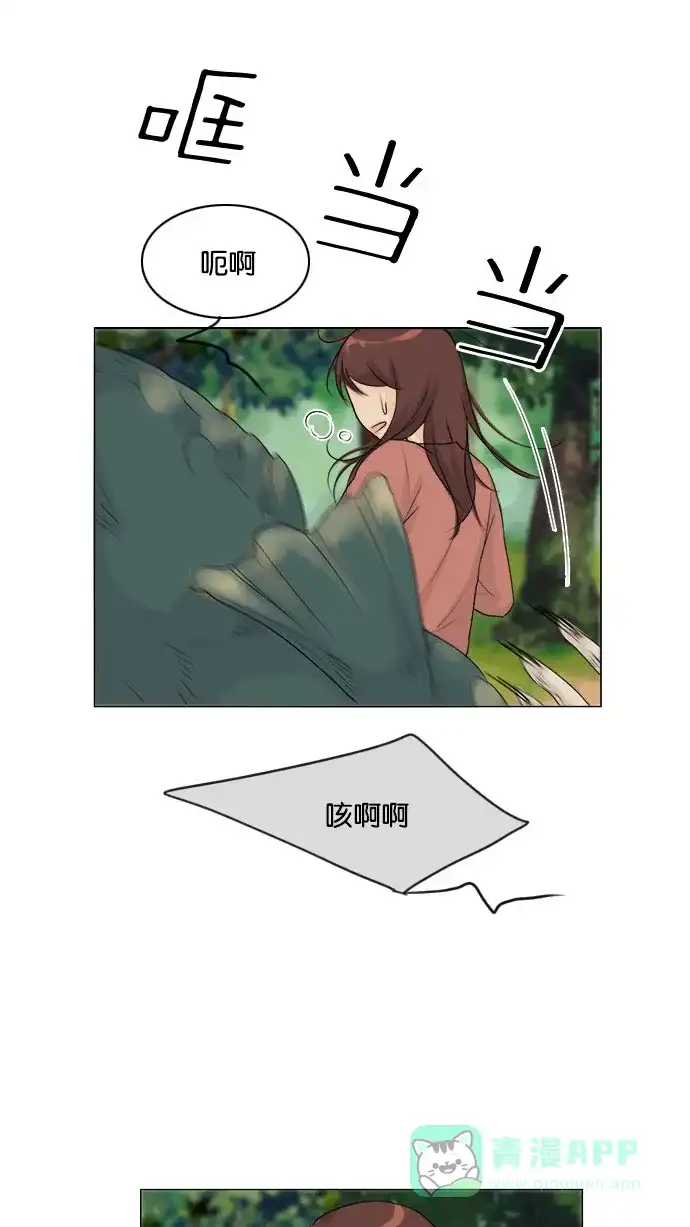 《鬼新娘》第121话 第13页