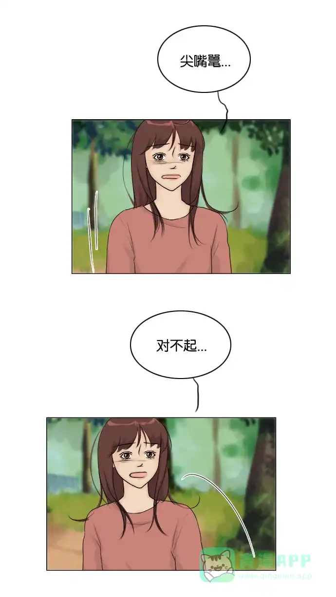《鬼新娘》第121话 第19页