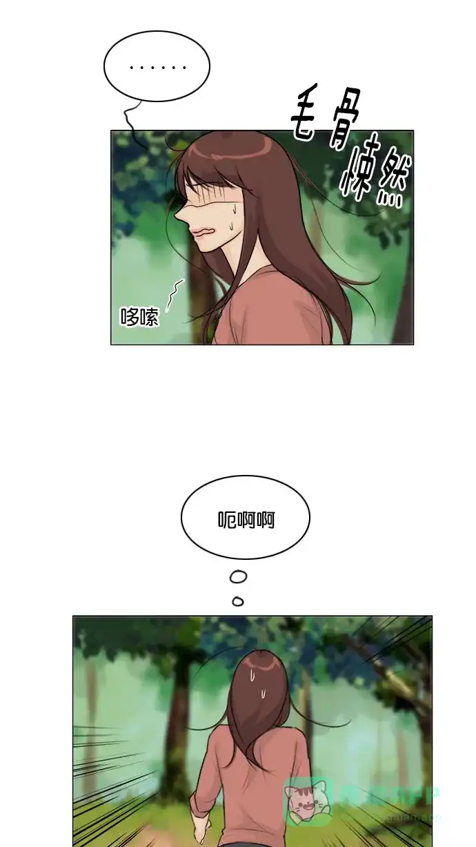 《鬼新娘》第121话 第8页