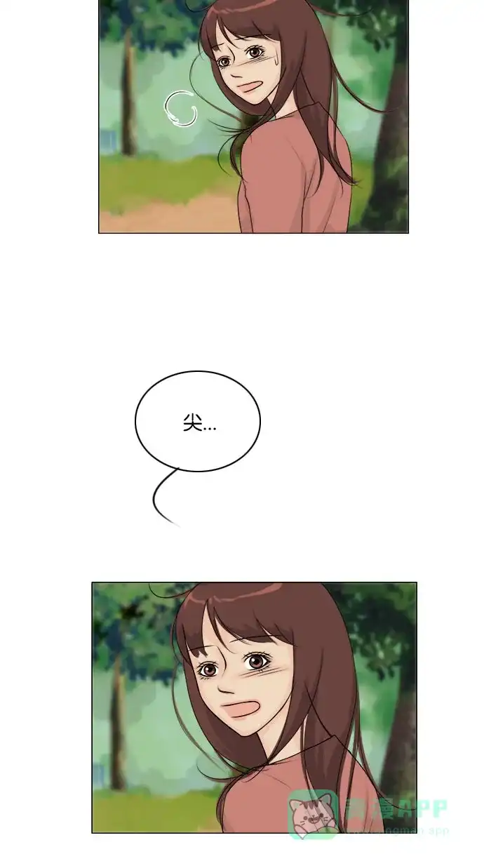 《鬼新娘》第121话 第14页