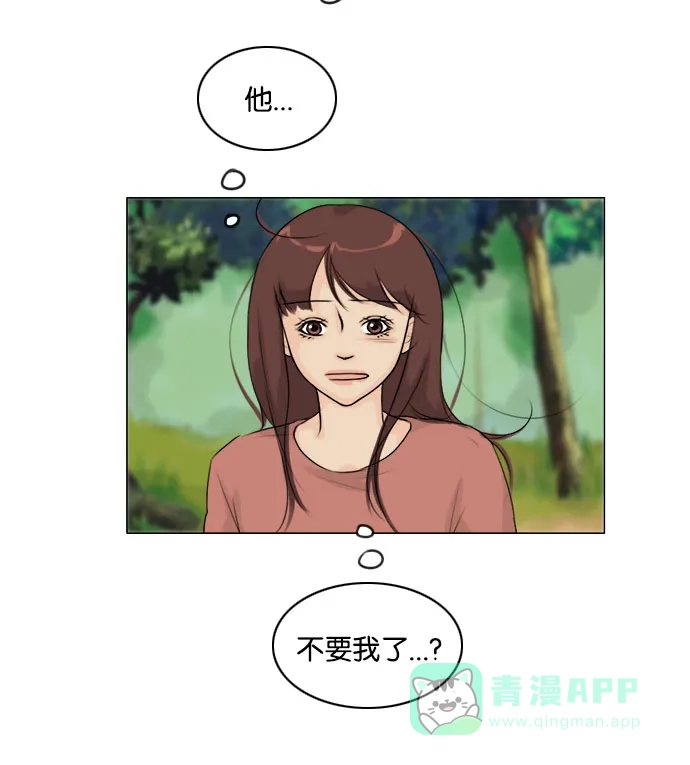 《鬼新娘》第121话 第30页