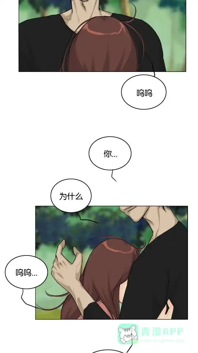 《鬼新娘》第122话 第6页