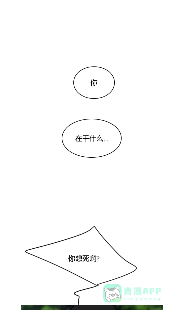 《鬼新娘》第122话 第2页