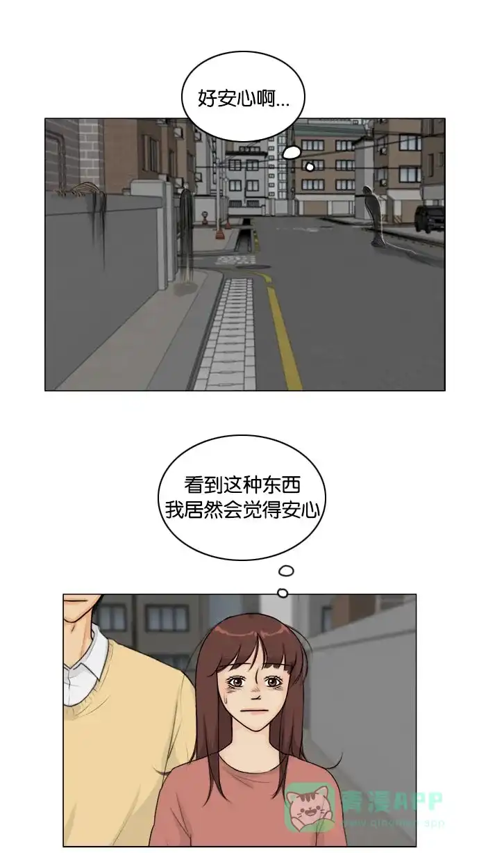 《鬼新娘》第122话 第45页