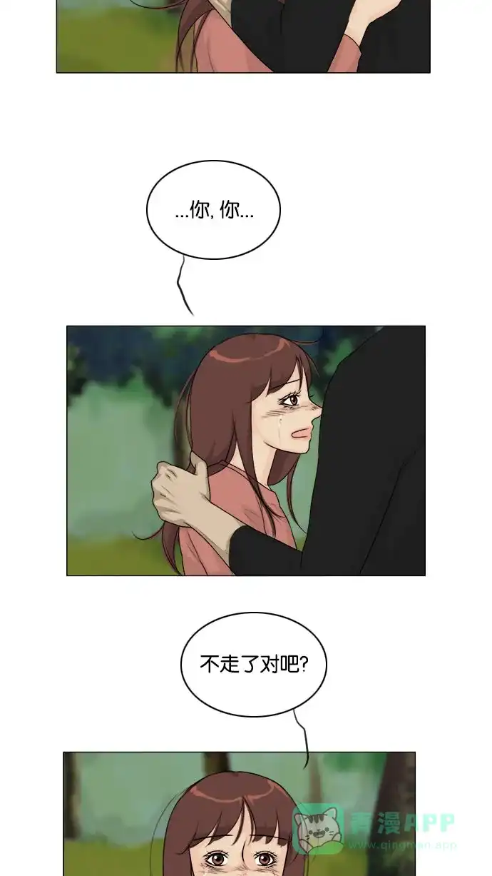 《鬼新娘》第122话 第33页
