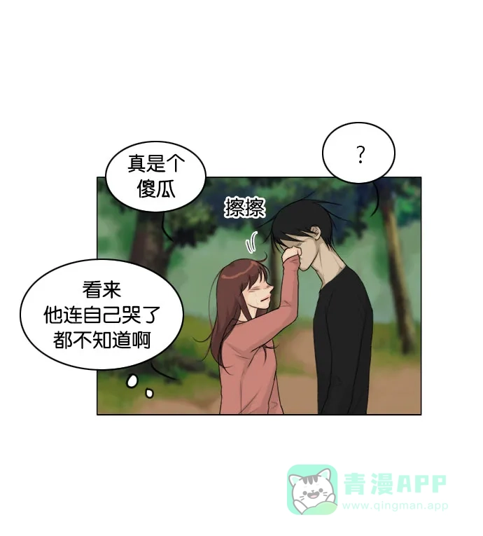 《鬼新娘》第122话 第37页