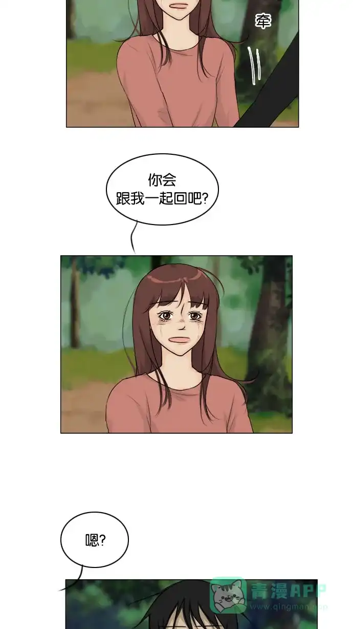 《鬼新娘》第122话 第39页
