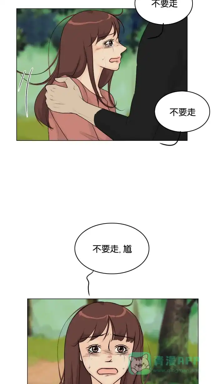 《鬼新娘》第122话 第15页
