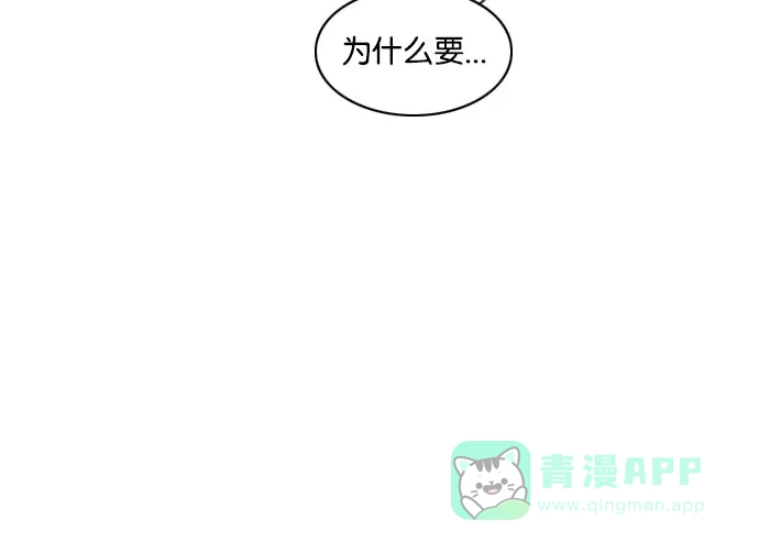 《鬼新娘》第122话 第7页