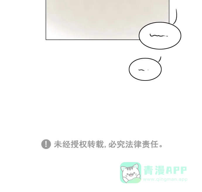 《鬼新娘》第122话 第53页
