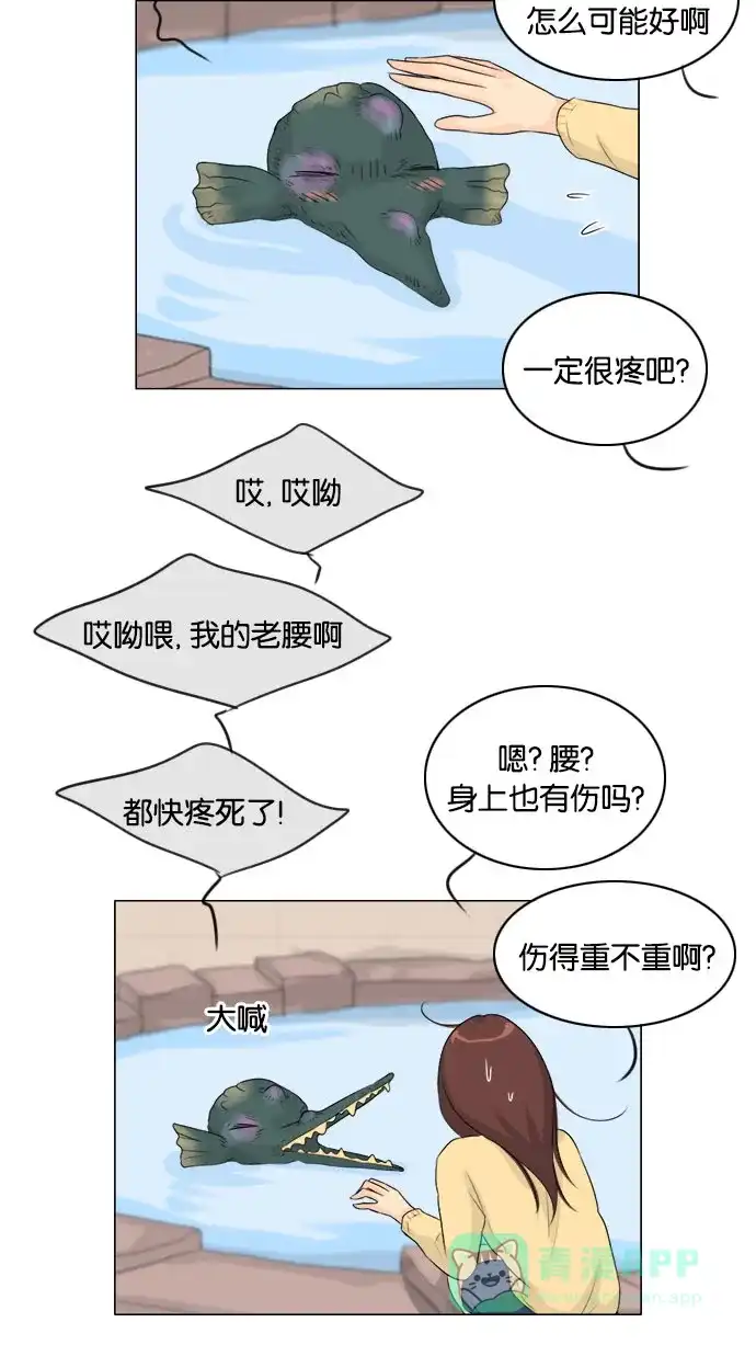 《鬼新娘》第123话 第12页
