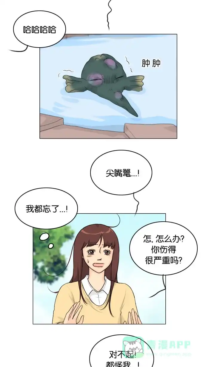 《鬼新娘》第123话 第10页