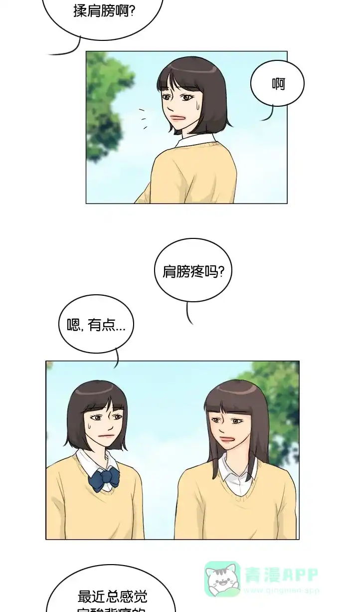 《鬼新娘》第123话 第27页