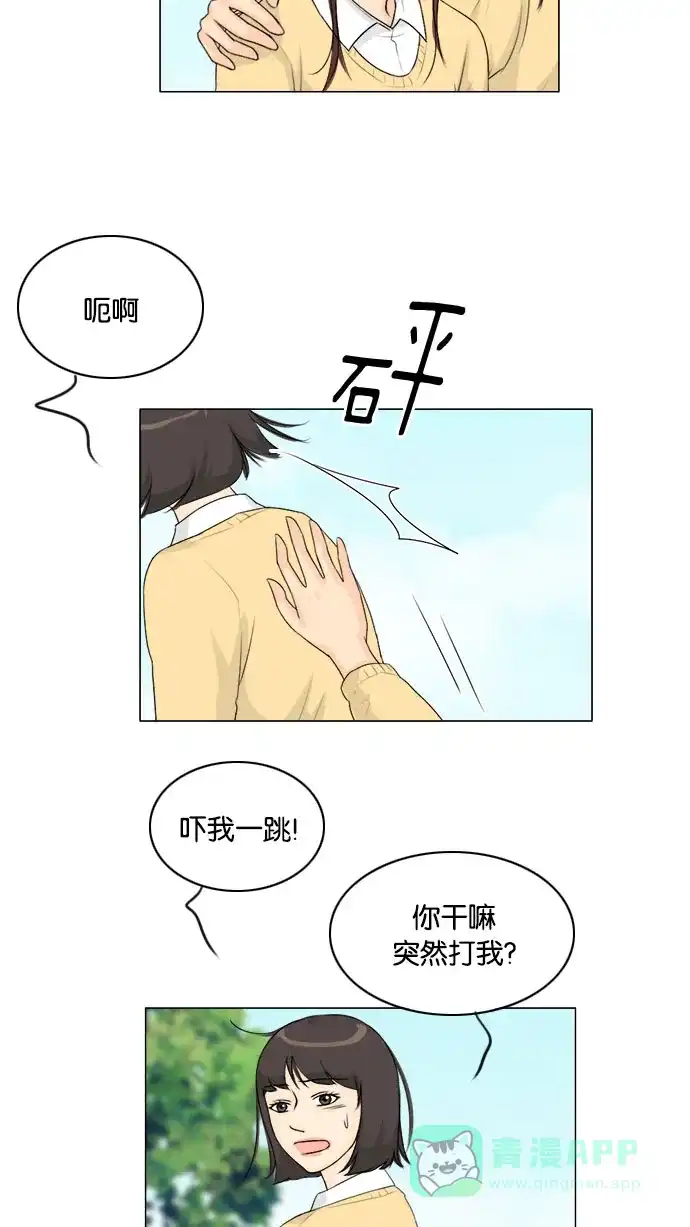 《鬼新娘》第123话 第36页