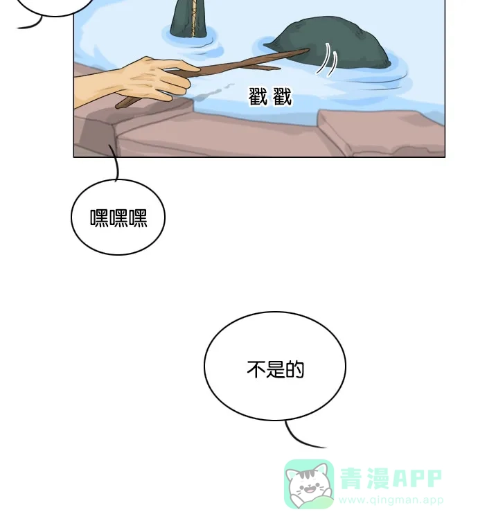 《鬼新娘》第123话 第19页