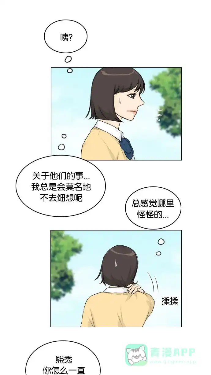 《鬼新娘》第123话 第26页