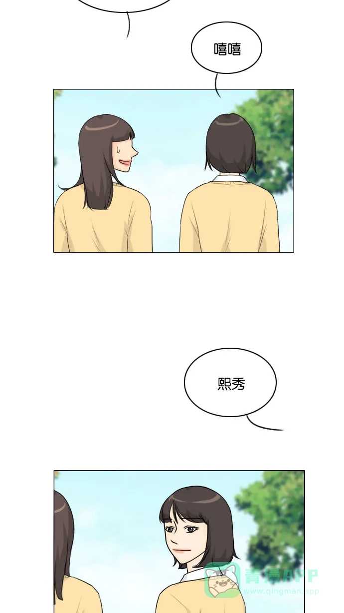《鬼新娘》第123话 第30页
