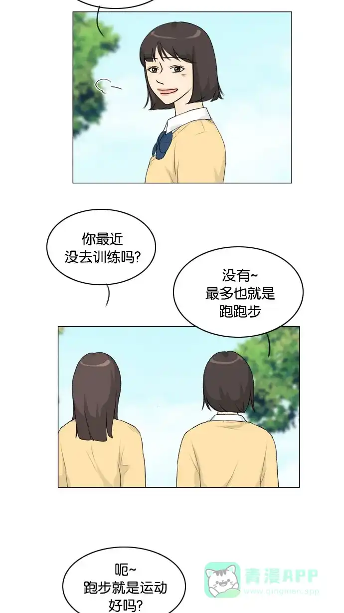 《鬼新娘》第123话 第29页