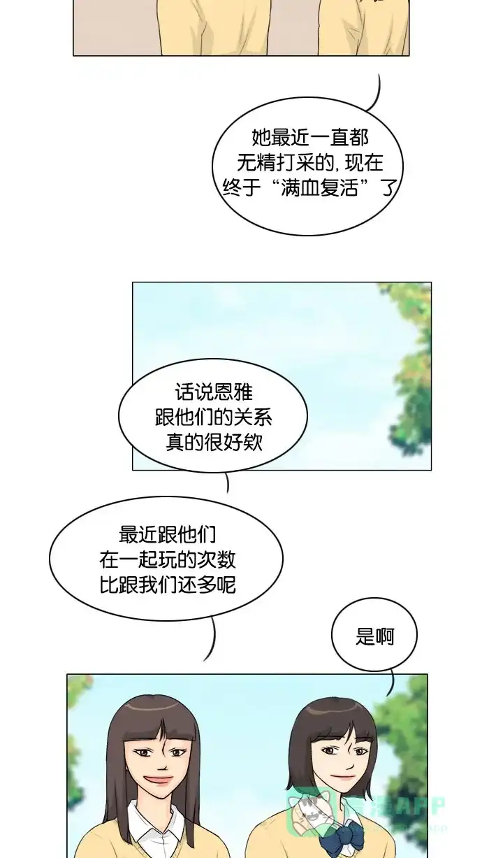 《鬼新娘》第123话 第23页