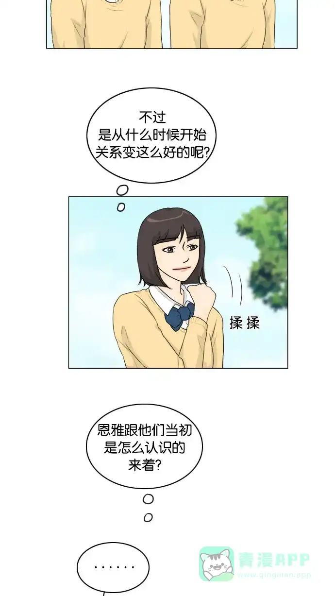《鬼新娘》第123话 第24页