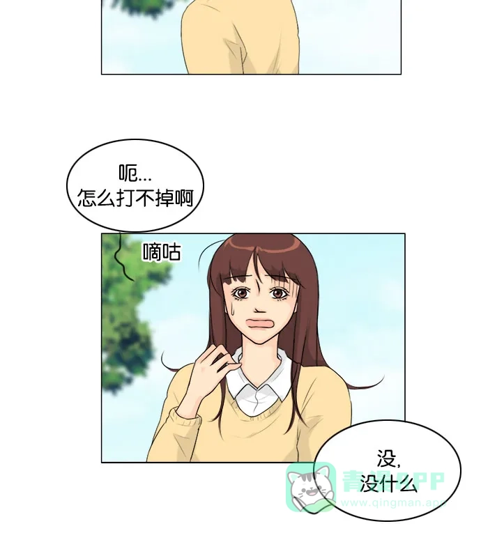 《鬼新娘》第123话 第37页