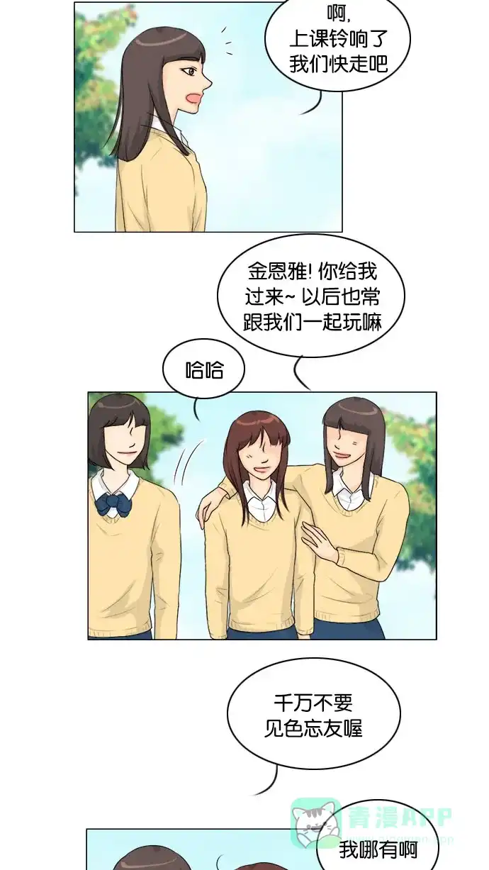 《鬼新娘》第123话 第34页