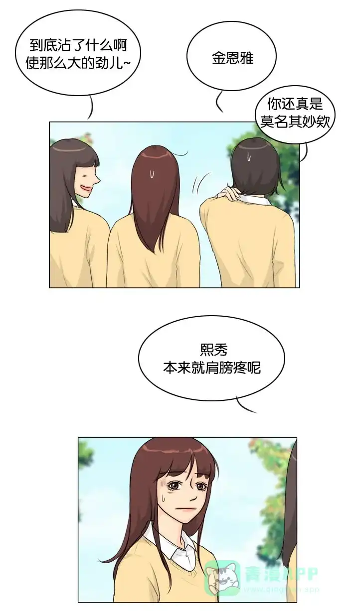 《鬼新娘》第123话 第39页
