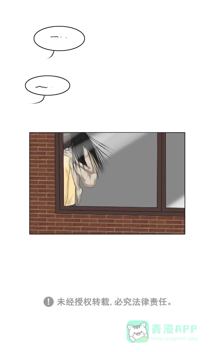 《鬼新娘》第123话 第45页