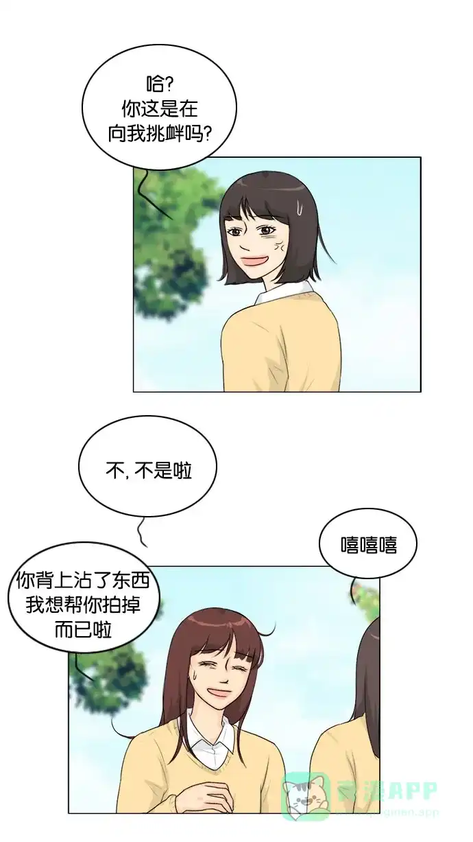《鬼新娘》第123话 第38页