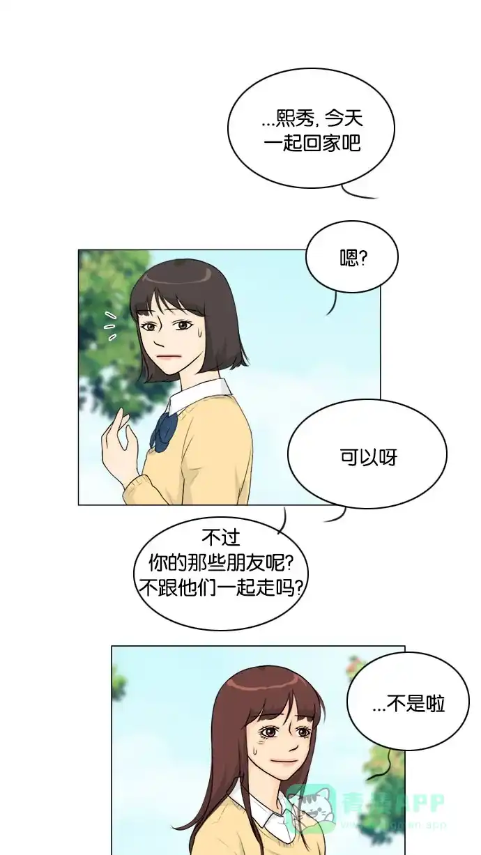 《鬼新娘》第123话 第40页
