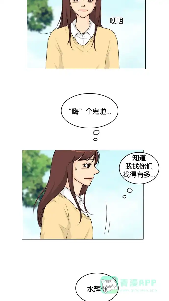 《鬼新娘》第123话 第6页