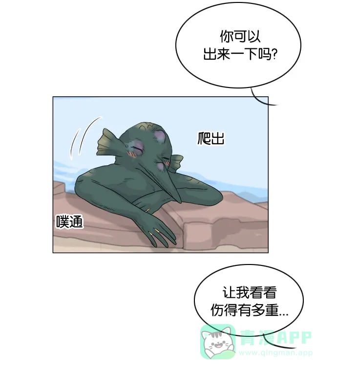 《鬼新娘》第123话 第13页