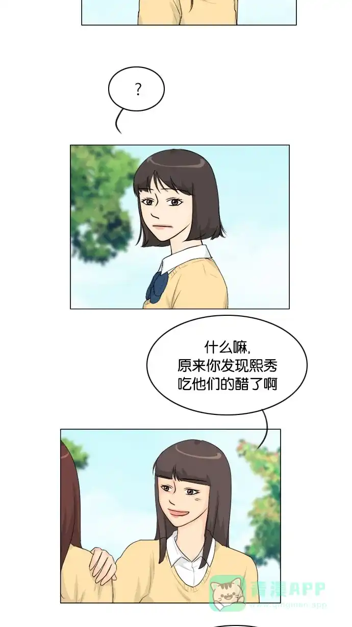 《鬼新娘》第123话 第41页