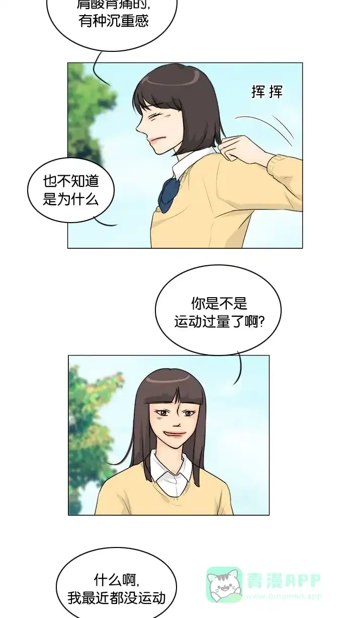 《鬼新娘》第123话 第28页