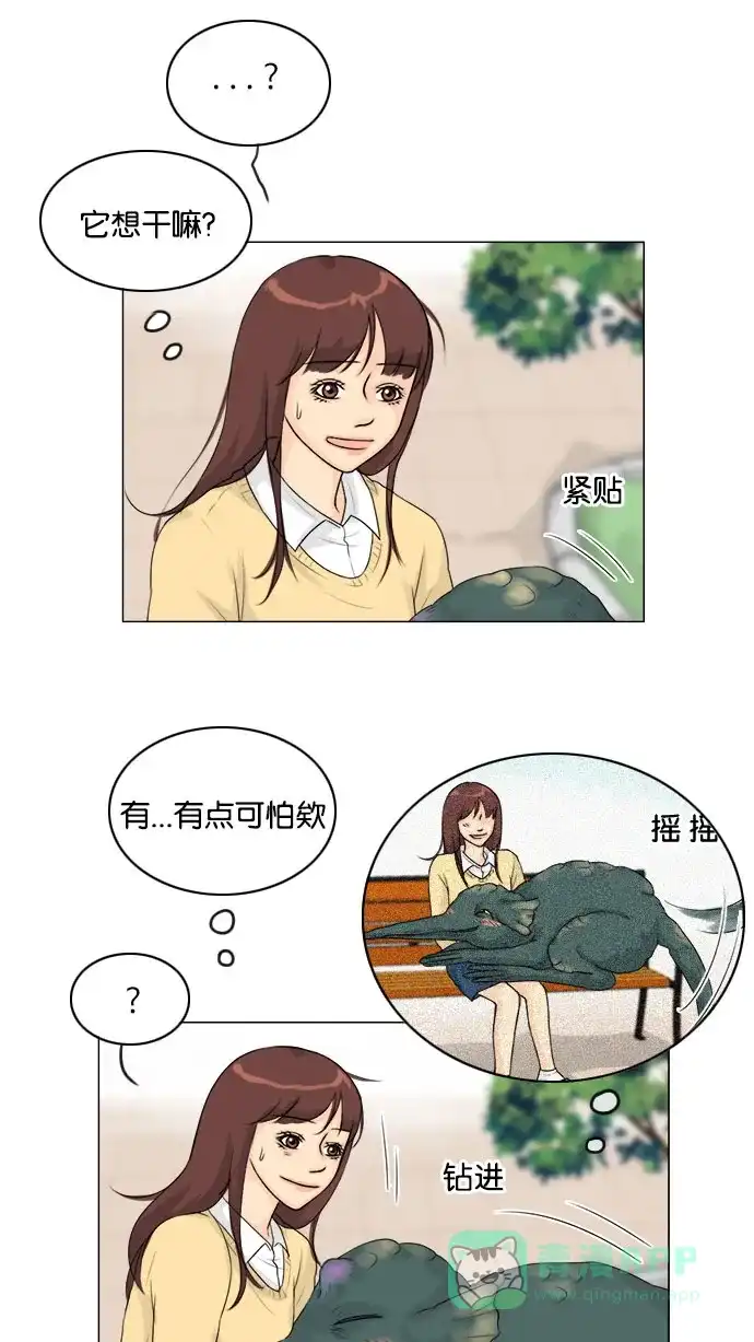 《鬼新娘》第123话 第15页