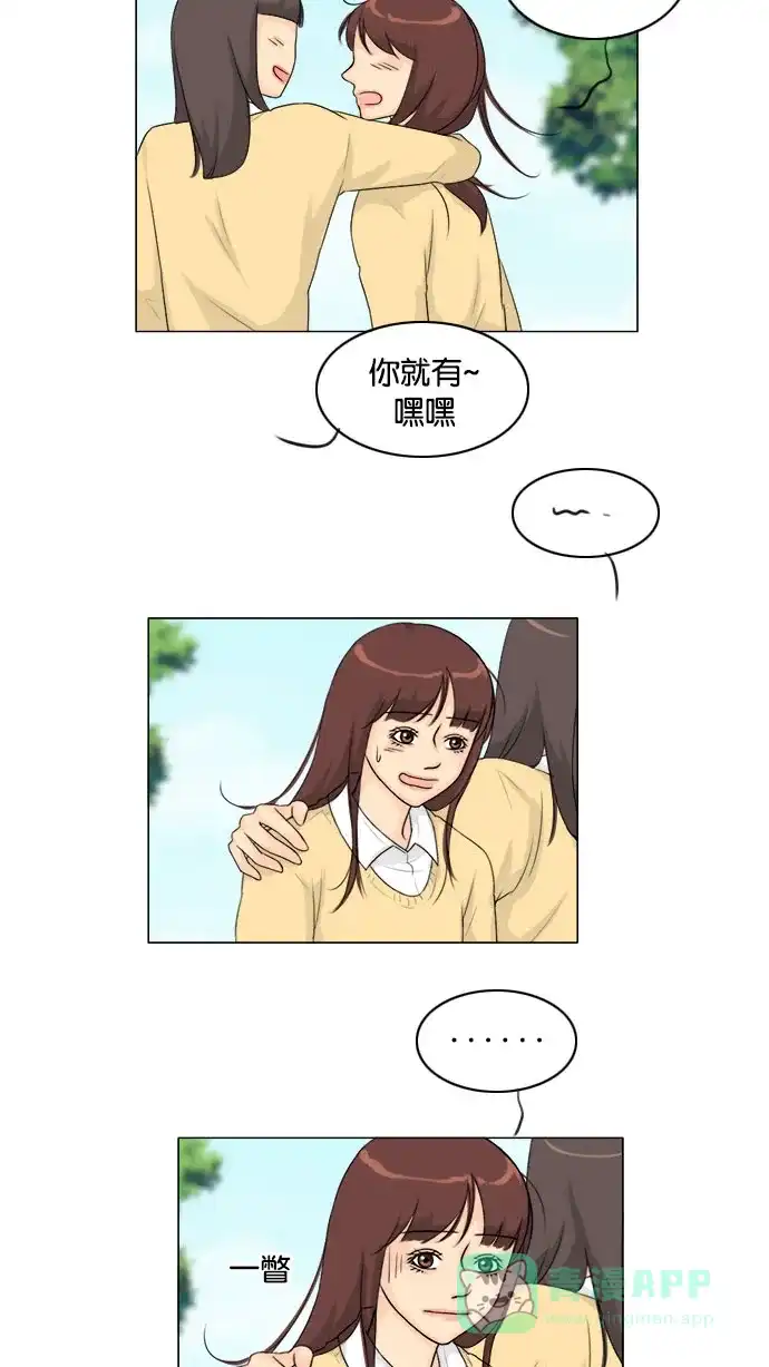 《鬼新娘》第123话 第35页