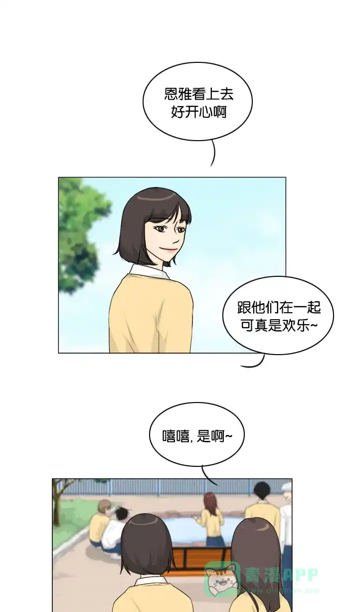 《鬼新娘》第123话 第22页