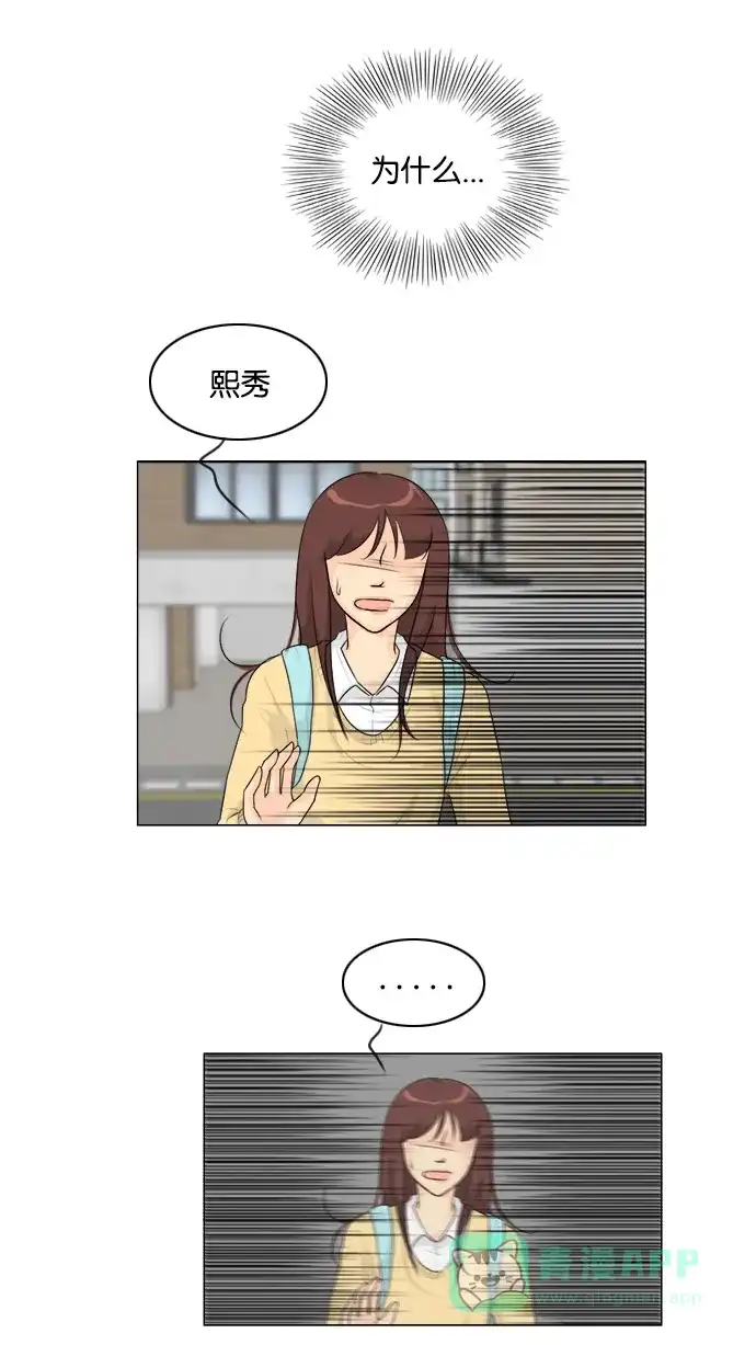 《鬼新娘》第124话 第26页