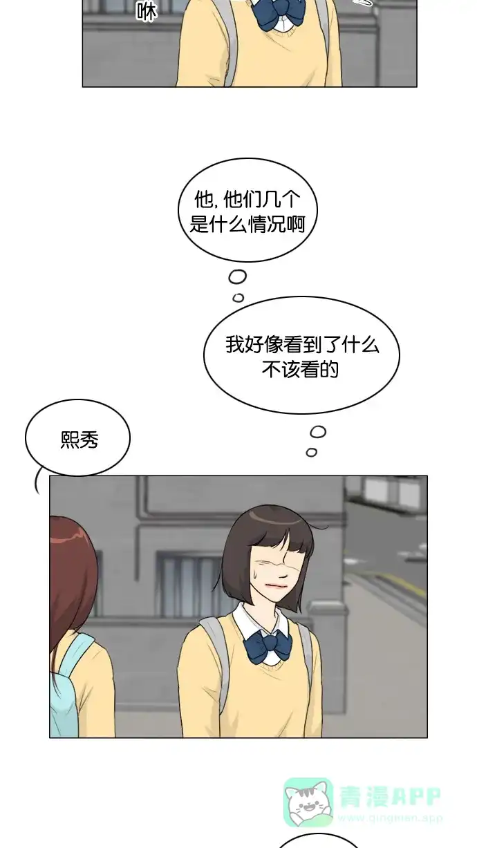 《鬼新娘》第124话 第46页