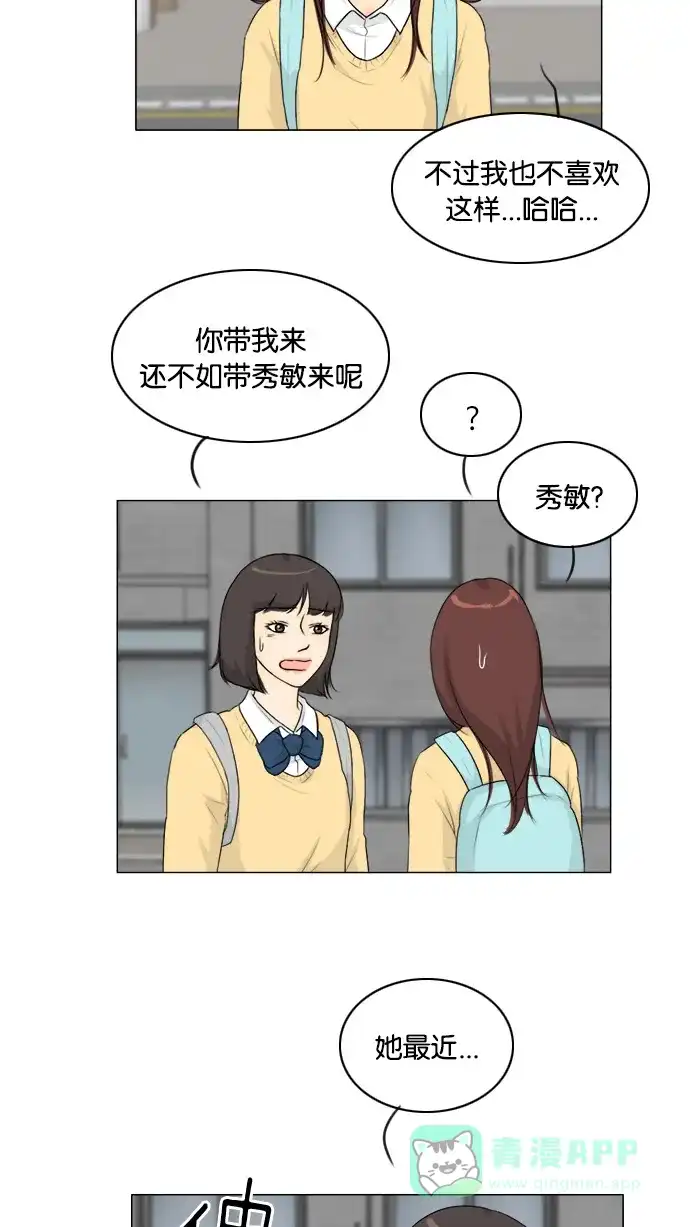 《鬼新娘》第124话 第22页