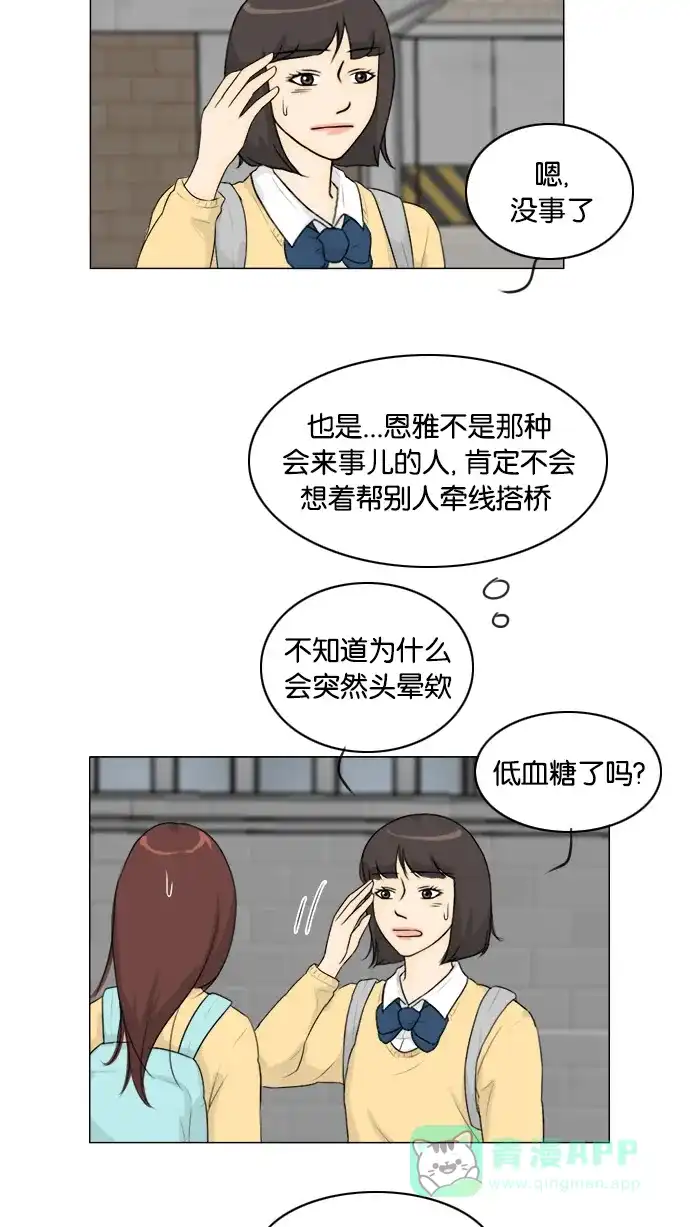 《鬼新娘》第124话 第30页
