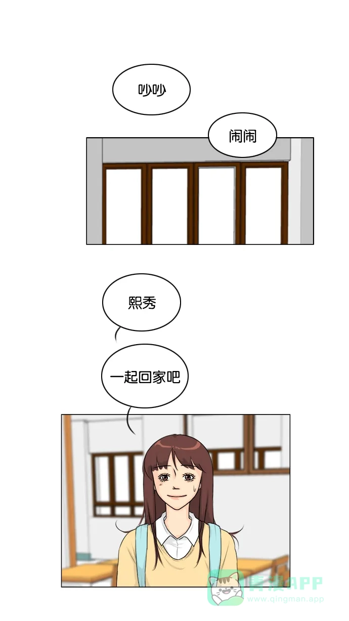 《鬼新娘》第124话 第2页
