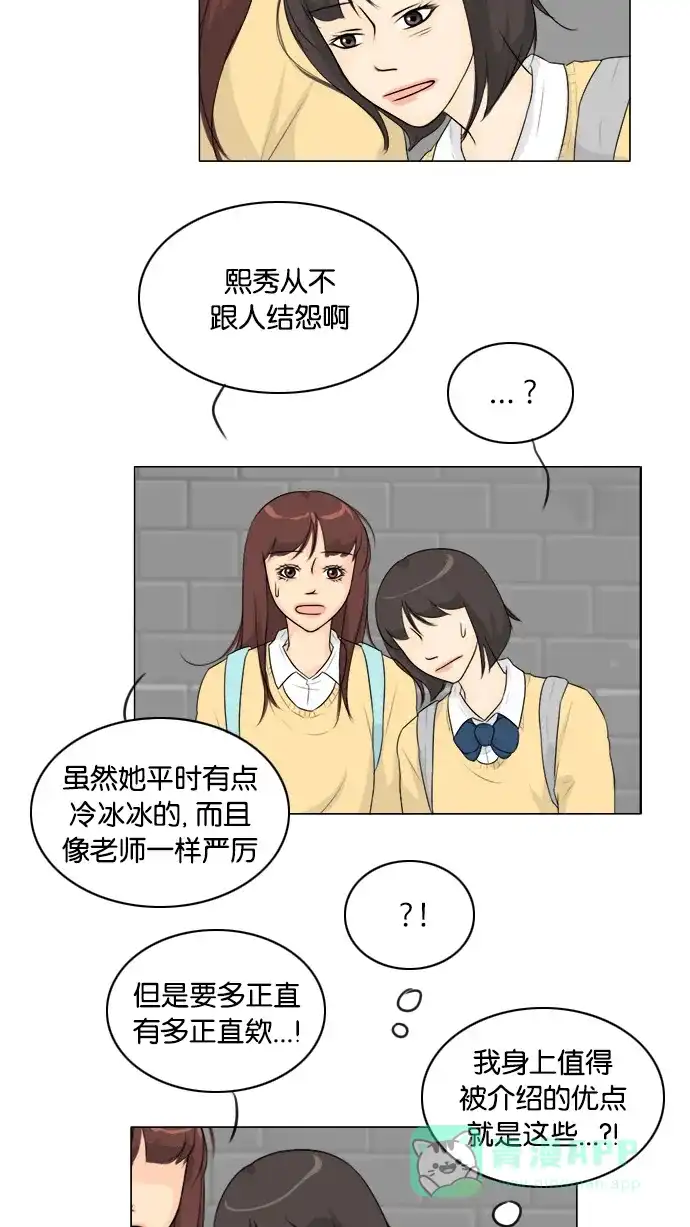 《鬼新娘》第124话 第28页