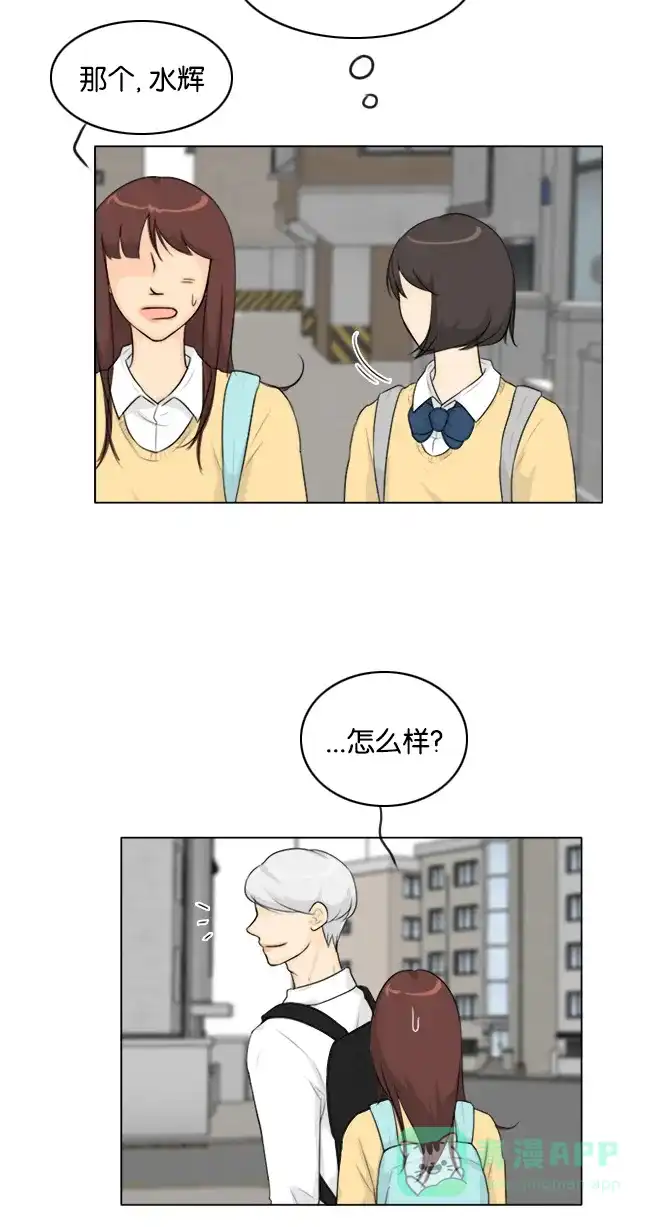《鬼新娘》第124话 第16页