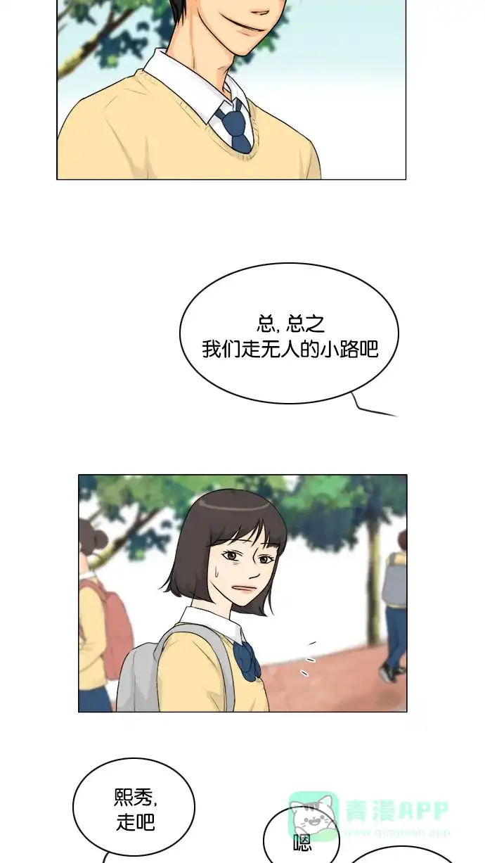 《鬼新娘》第124话 第11页