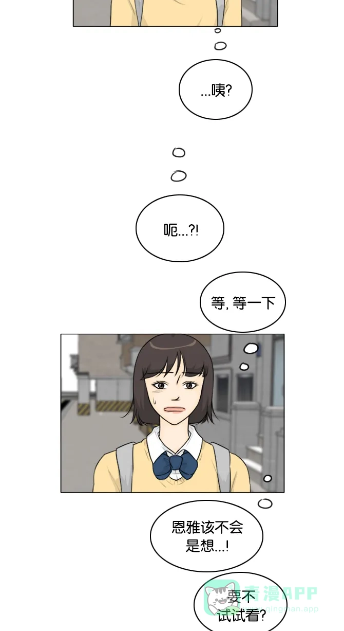 《鬼新娘》第124话 第18页