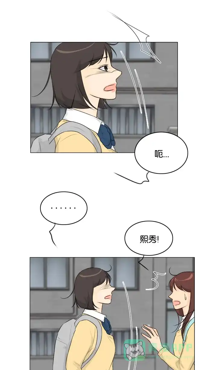 《鬼新娘》第124话 第24页