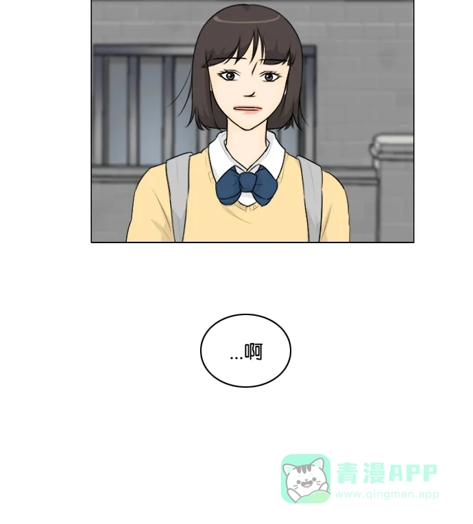 《鬼新娘》第124话 第43页